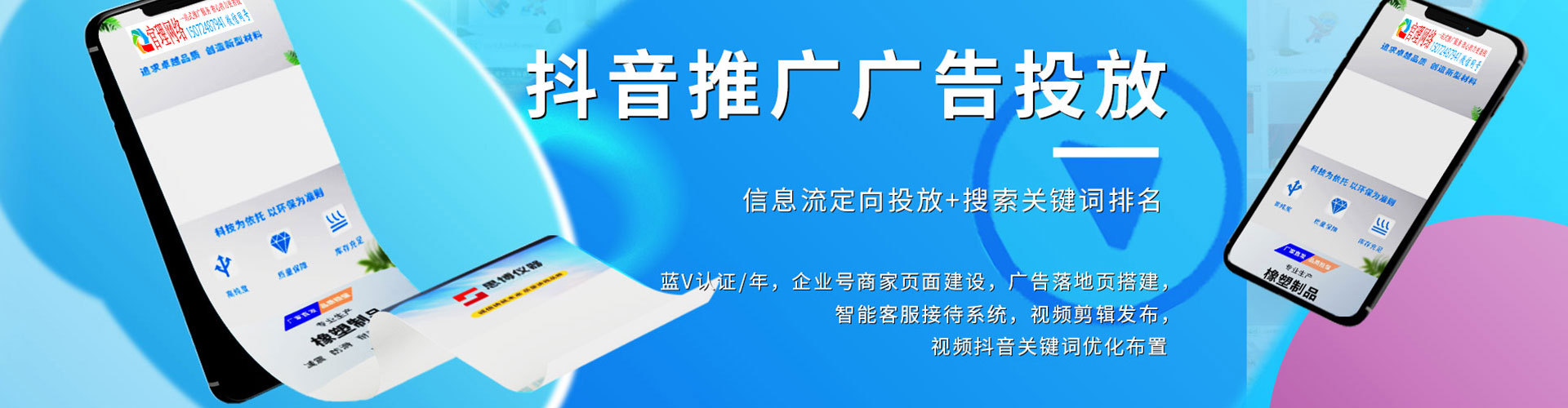 莘县信息流竞价