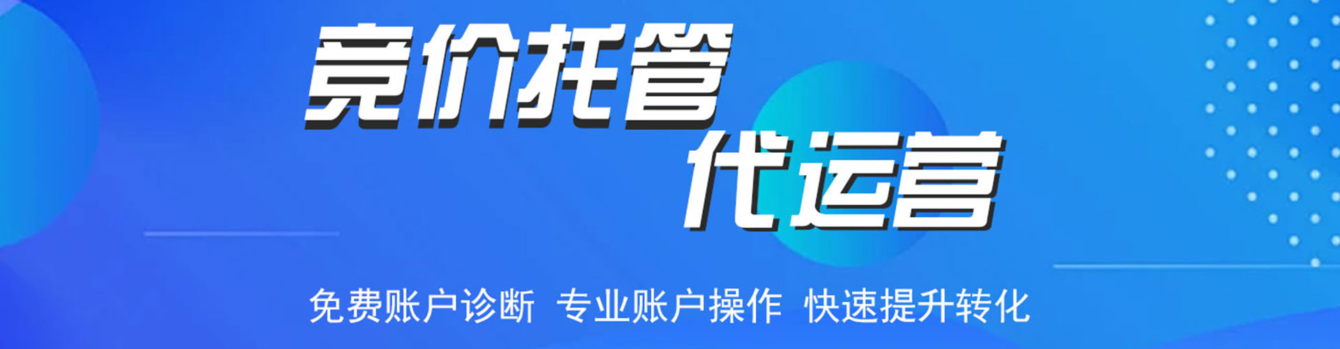 莘县sem专员
